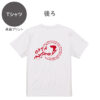 オクマナビ No.77（両面プリント）-Ｔシャツ - 画像 (3)