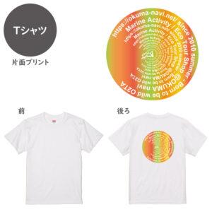 オクマナビ No.50（Tシャツ）